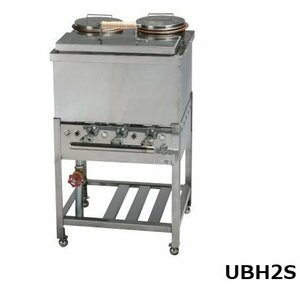 ★新品 ゆで麺機 屋台 店舗 業務用 めんゆで麺器 うどん そば銅庫 UBH2S イトキン●送料込