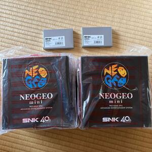 新品未開封　NEOGEO mini 2個セット　アルミカードケース2個付き