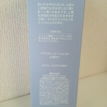 プラスキン　ローションev　(化粧水 : 360ml)　●送料無料●_画像2