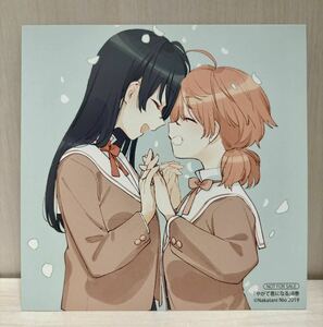 やがて君になる 8巻 アニメイト特典 イラストカード 色紙　(漫画 a77 仲谷鳰　