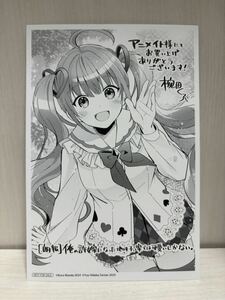 【朗報】俺の許嫁になった地味子、家では可愛いしかない。 4巻 アニメイト特典 イラストカード　(漫画 b15 椀田くろ 氷高悠