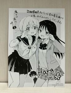 魔女は満月に咲く 1巻 こみらの! 限定 特典ペーパー　(漫画 b15 原悠衣