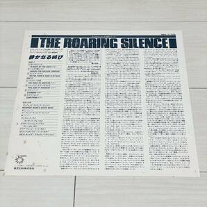 LP/ROCK/PROG/MANFRED MANN'S EARTH BAND/THE ROARING SILENCE/国内78年PRESS準美品/帯OBI/INSERT/WBS-7102/静かなる叫び/プログレ傑作！の画像3