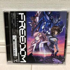 FREEDOM (通常盤) ガンダムシードフリーダム主題歌CDシングル