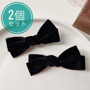 おしゃれ蝶々結び リボン ヘアクリップ 2個セット ブラック まとめ売り