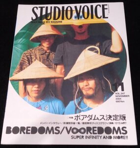 スタジオボイスVOL.347/ボアダムス決定版★EYE　宇川直宏　BOREDOMS・V∞REDOMS　STUDIO VOICE