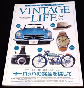 VINTAGE LIFE Vol.5 /ヨーロッパの銘品を探して★GOOD WOOD REVIVAL　ライカ　車　バイク　時計　ヴィンテージライフ