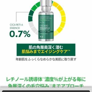 VT シカレチA エッセンス 0.7 30ml 