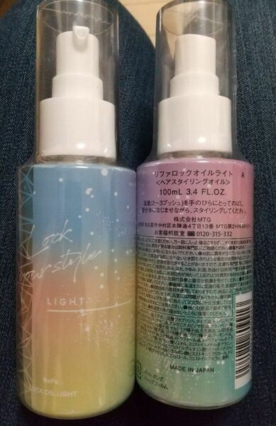 ReFa リファ ロックオイル ライト100ml×2本