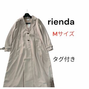 【rienda】リエンダ　タグ付き　ステンカラーコート　トレンチ　ロング　レース　バックボタン　Mサイズ