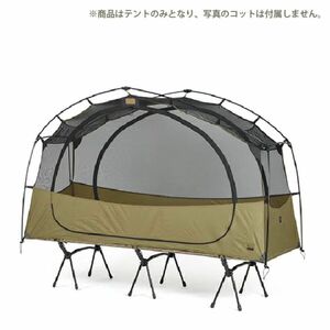 新品 ヘリノックス タクティカルコットテント ソロインナーメッシュ