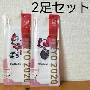 【未使用/2足セット】東京オリンピック 靴下 ソックス 22-26cm