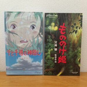 【2本セット】千と千尋の神隠し　もののけ姫　VHSビデオ　 宮崎駿 スタジオジブリ