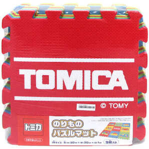 送料無料　TOMICA トミカ のりものパズルマット (9枚入り) ジョイント式マット TAITO タイトー 新品 未開封品 迅速発送 丁寧梱包