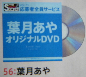 AS71 original DVD 56: leaf month ..