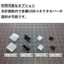 USB コネクタカバー タイプA メス用 5個 シリコン製 ブラック_画像6