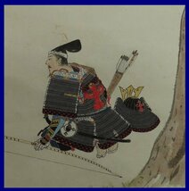 【こもれび】　掛軸●　桜井清香　『武者絵』　【端午の節句　名古屋出身　徳川美術館】_画像3