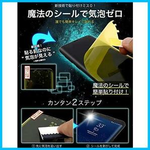 AQUOS R6 用 SH-51B 用 フィルム 指紋認証対応 湾曲まで覆える 4D 全面保護 アクオス R6 用 保護フィルム 薄さNo.1 ~の画像5