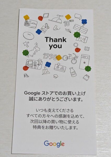 Googleストア　未使用15%OFF割引クーポン