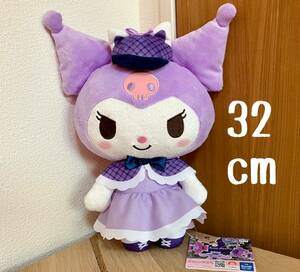 ★マイメロディ・クロミ　クロミ　ねこねこ探偵　BIGぬいぐるみ　タグ付き　未使用★その⑤