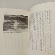 zaa-570♪比叡の心 単行本 小林 隆彰 (著) 紫翠会出版 (1995/10/1)_画像7