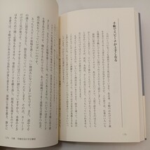 zaa-571♪能率手帳の流儀 野口 晴巳 (著) 日本能率協会マネジメントセンター (2007/10/10)_画像6