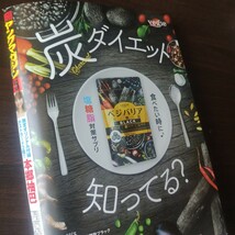 本郷柚巴 月刊ヤングマガジン ５号　切り取り有_画像6