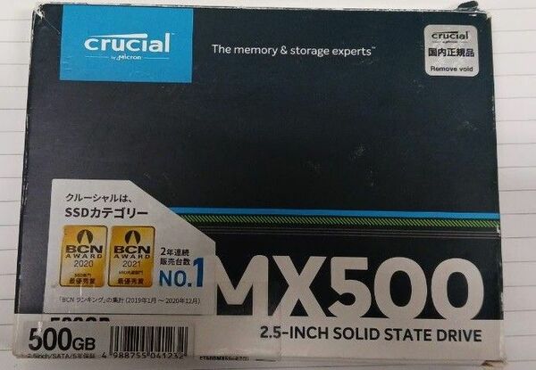 CT500MX500SSD1 [Crucial MX500 2.5インチ 7mm SATA 500GB]