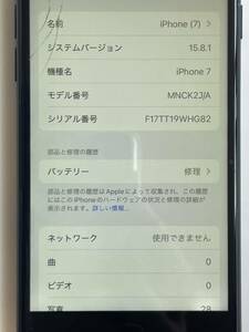 難あり品 au iPhone 7 128GB ゴールド MNCK2J/A ネットワーク〇