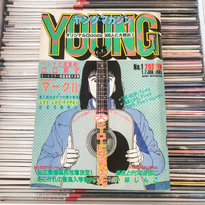 [Geki Rare !!] Young Magazine 1985 1/7 № 1 / Тошихиро Эгучи Кацухиро Акира Акира Шигури Итой Джун Акира Акира Бибоп