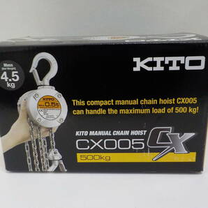 ◇kito キトーチェーンブロックCX 定格荷重500kg 標準揚程2.5m CX005 未使用品の画像1