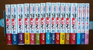 全巻初版帯付　乙女ゲー世界はモブに厳しい世界です　1～13巻+3冊+特典　三嶋与夢/孟達