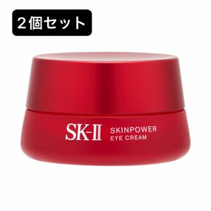 【2個セット】SK2 SK-II エスケーツー スキンパワー アイクリーム 15g