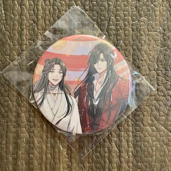 天官賜福 缶バッジ アニプレックス くじ