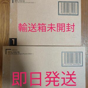  【輸送箱未開封】METAL ROBOT魂フリーダムガンダム＆ジャスティスガンダムリアルタイプカラー　メタルロボット魂