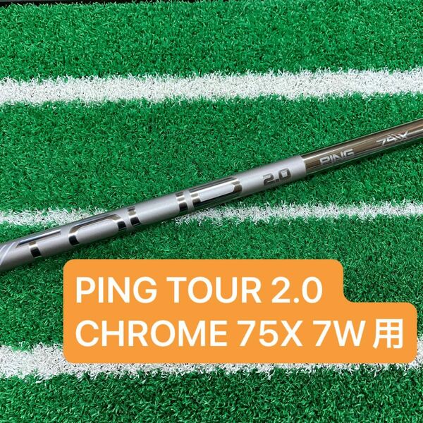 PING TOUR 2.0 CHROME 75X 7W用