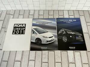 三菱自動車エアロパーツブランドROAR価格表、デリカD５、コルトのエアロパーツリーフレット３冊セット