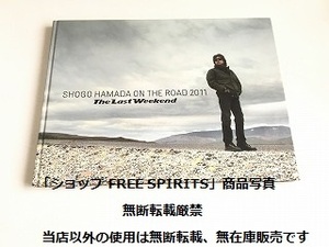 「浜田省吾　SHOGO HAMADA ON THE ROAD 2011 The Last Weekend　ツアーパンフレット/写真集」美品・書籍新品同様