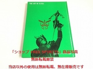 「THE ART OF KUUGA　仮面ライダークウガ デザイン画集」美品