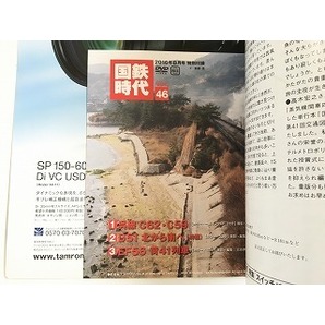 「国鉄時代 Vol.46 客車急行」DVD(未開封）付・美品の画像10