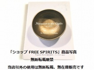 CD「Harmonic in the Lights 光の響き　長屋和哉」国際シンギングボール協会/瞑想/ヨガ/癒し/ヒーリング