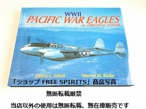 「太平洋戦争アメリカ軍機オリジナルカラー写真集 WWⅡ PACIFIC WAR EAGLES　in ORIGINAL COLOR　China/Pacific Aerial Conflict」洋書