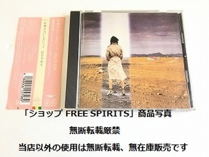 松任谷由実 CD「昨晩お会いしましょう」99年盤/帯付/CD盤面すり傷あり/再生確認済/ジャンク品