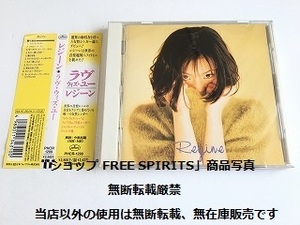 レジーン ヴェラスケス/Regine Velasquez CD「ラヴ・ウィズ・ユー/Listen Without Prejudice」国内盤/帯付/状態良好/張學友 参加