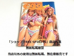 「egg/エッグ 1999年12月号 Vol.42　 MIE,AOI, NOA in HAWAII ! /青木のあ 畑澤葵 鈴木美穂」ギャル雑誌/コギャル/パラパラ/渋谷109