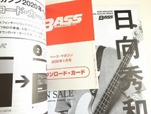 「ベース・マガジン/BASS MAGAZINE 2020年1月号 特集：5弦ベースの真実/井上陽水」美品・音源ダウンロードカード付（未開封）_画像9