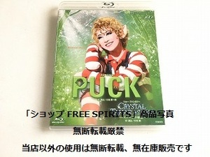 Blu-ray「宝塚歌劇団 月組公演 ミュージカル PUCK パック/CRYSTAL TAKARAZUKA -イメージの結晶-」美品/龍真咲/愛希れいか/美弥るりか他