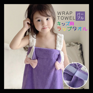 * new goods * Kids wrap towel pool . put on change towel to coil towel bathrobe 