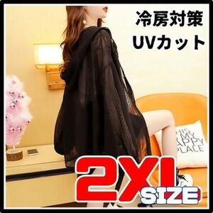 刺繍レース パーカー 2XL 黒 フード付き シースルー 体型カバー 紫外線対策