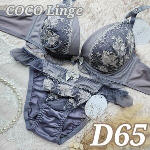 №673【D65】フェアリーブーケフリルブラジャー&フルバックショーツ